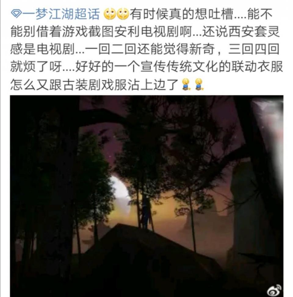 《长歌行》联动游戏引争议，剧粉频迷惑发言，玩家直言别碰瓷