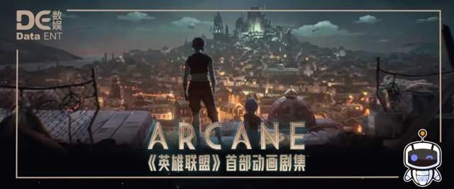 《英雄联盟》首部动画剧集发布预告，拳头想做暴雪还是漫威？