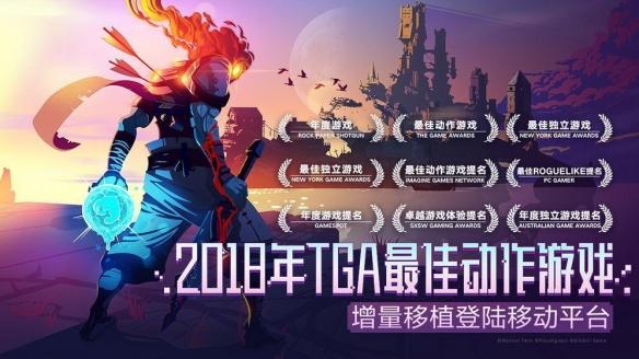 《重生细胞》在线就能玩 无需下载无需配置轻松键鼠畅玩
