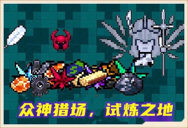 元气骑士：“骑士速推流”火了，高性比0操作，新晋试炼之王诞生