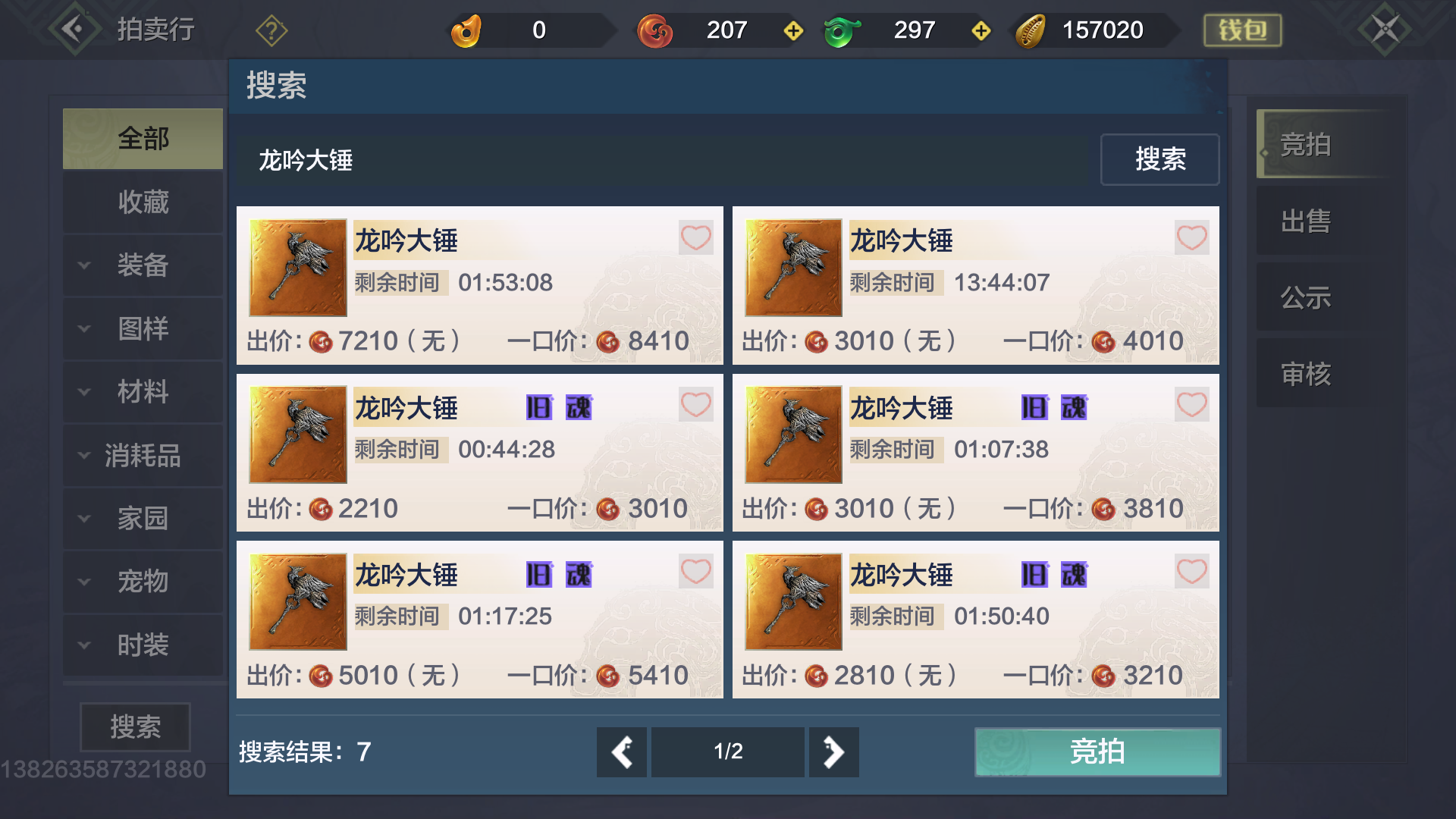 妄想山海：大锤突然降价，究竟是什么原因？一看更新便恍然大悟！