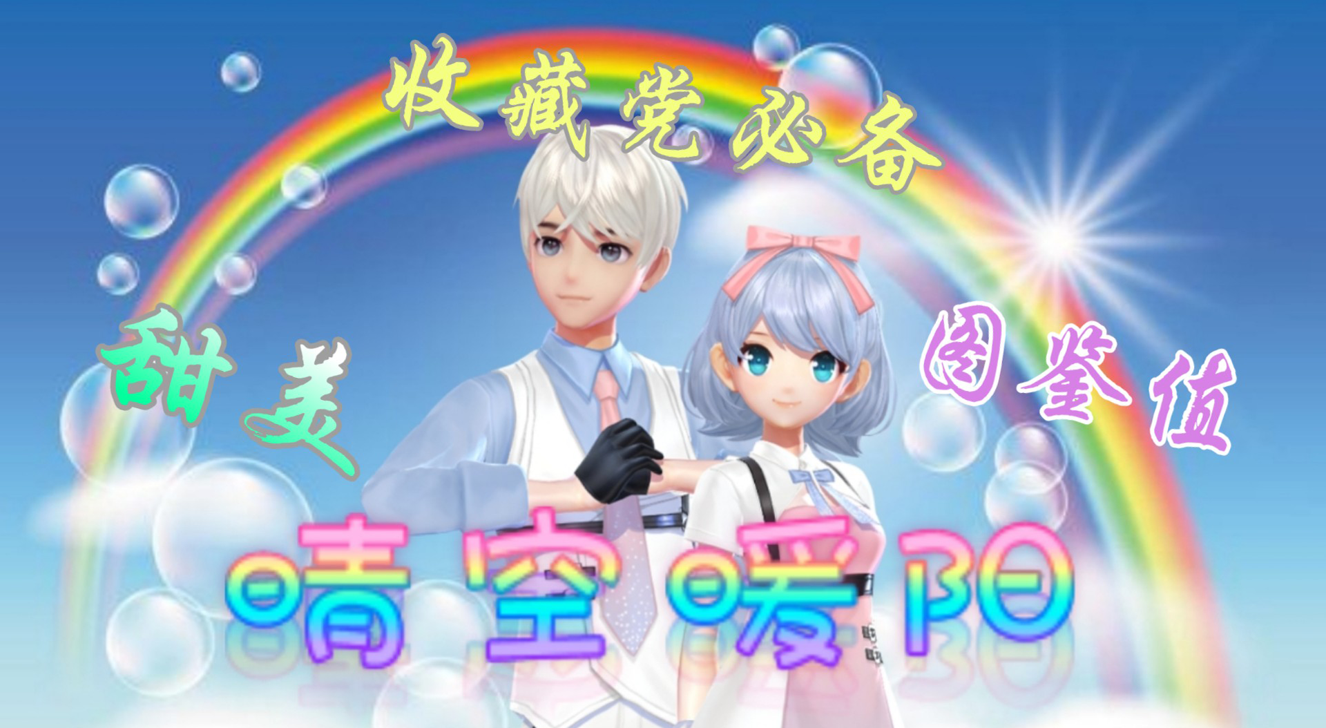 QQ飞车手游：甜美的发型终于返场，这次不用馋别人的了！