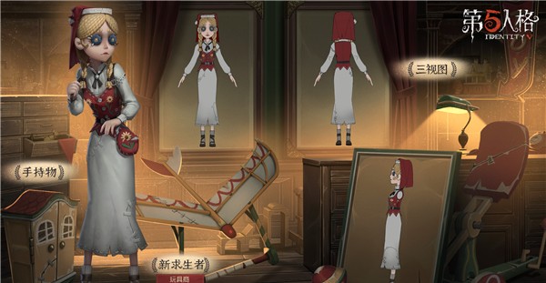 《第五人格》新求生者玩具商安妮视觉图公开