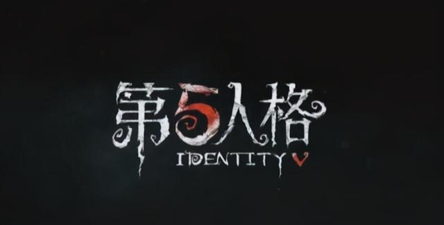 《第五人格》联动《死亡笔记》最新预告公开