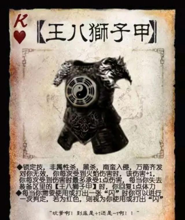 藤甲最佳选择人员？三国杀中这些武将拿到藤甲直接无敌好吧