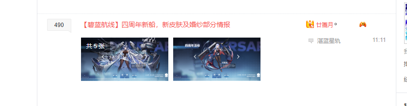 平稳走过第4年，我们还会见证多少个属于《碧蓝航线》的夏天？