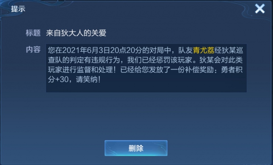 王者荣耀：你还为遇到挂机队友烦恼？聪明人，早把这个当成了福利