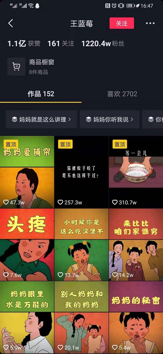 《王蓝莓的幸福生活》我们发现了一款奇葩、复古还很有人气的游戏