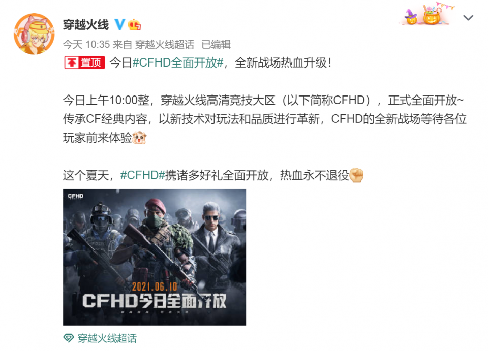 画质大幅度升级！腾讯游戏CF高清版来了：注册登录就送好枪