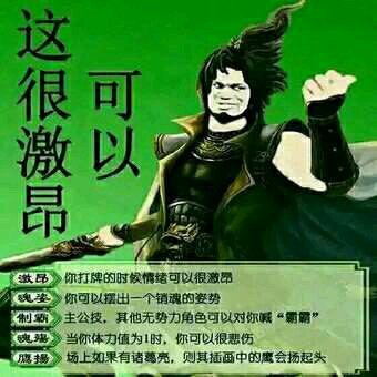 三国杀所有锁定技都有负面效果？网友：那马术八阵呢