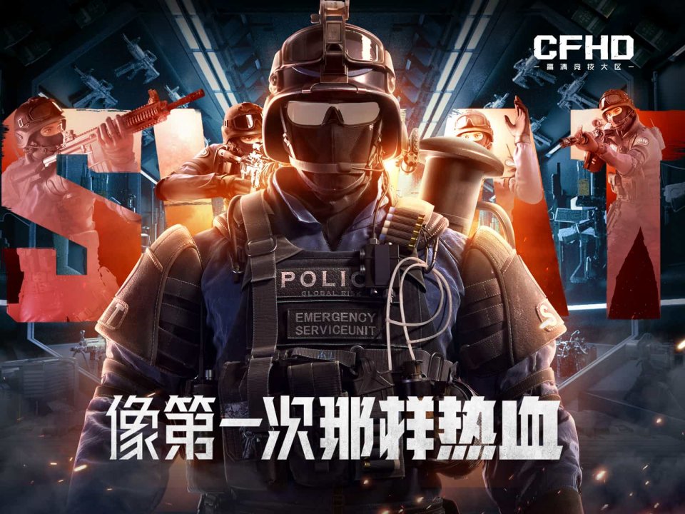 CFHD高清竞技大区测评，在CF经典游戏中创新，老玩家要重新入坑了