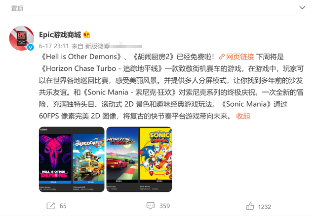 “EPIC免费送游，STEAM评论区再度沦陷”！网友自嘲：我是笨蛋