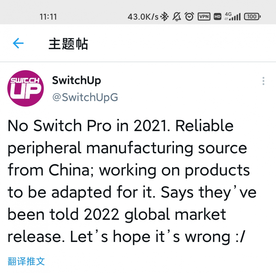 确定了！Switch Pro明年发布：塞尔达传说新作护航