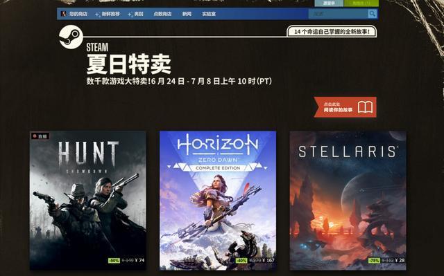 “抓住夏促尾巴，不让特惠流逝”盘点STEAM平台低价促销好游戏！