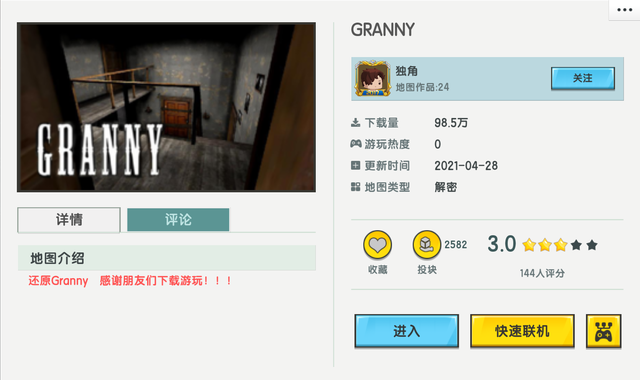 大神重制《Granny》：“大佬玩的如鱼得水，萌新玩家却很难入手”