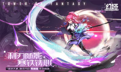 《幻塔》新版本“绯色天使”现已上线