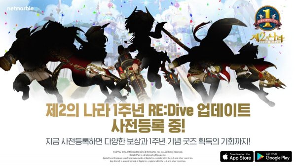 《二之国：交错世界》开启一周年纪念大规模更新“RE:Dive”预约