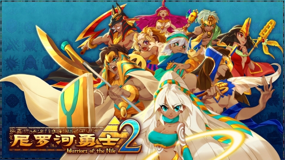 《尼罗河勇士2》发售日公布 将于8月24日登陆Steam平台