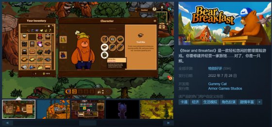 模拟经营游戏《熊与早餐》现已在Steam/GOG发售 Steam特别好评！