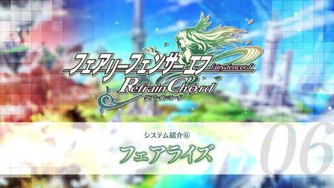 《妖精剑士F：Refrain Chord》系统介绍动画“Fair Rise”篇公布