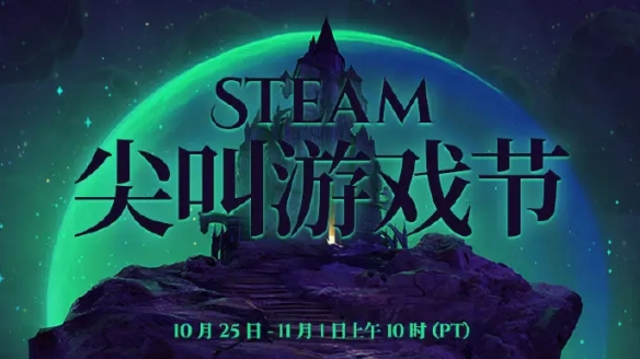 steam万圣节活动明日开启！《无光之日》首个试玩demo发布