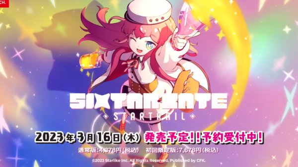 节奏音乐游戏《Sixtar Gate: STARTRAIL》宣传片公开