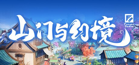 《山门与幻境》Steam抢先体验开启 国区售价61.2元