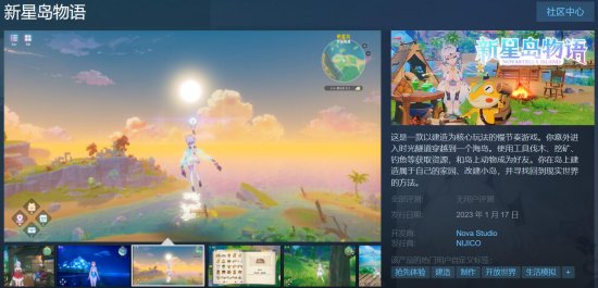 异世界风建造模拟《新星岛物语》Steam开启“抢先体验”