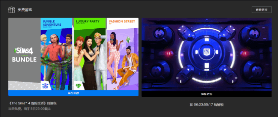 Epic喜加一：《模拟人生4：冒险生活》同捆包免费领！