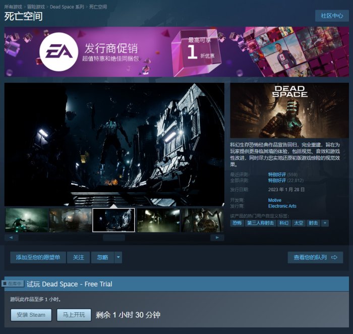 《死亡空间重制版》Steam折扣优惠活动进行中 可免费试玩