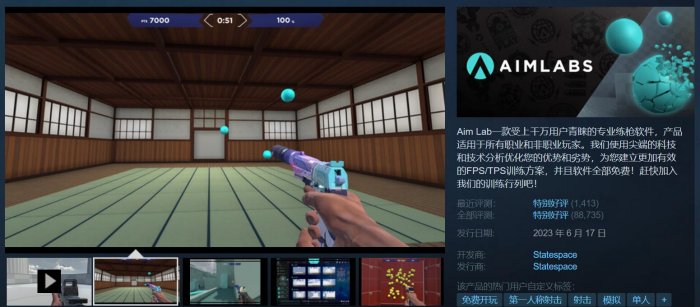 《目标实验室》steam结束抢先体验推出正式版