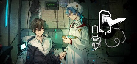 《白昼梦·心象病院》上架Steam 预计8月上线