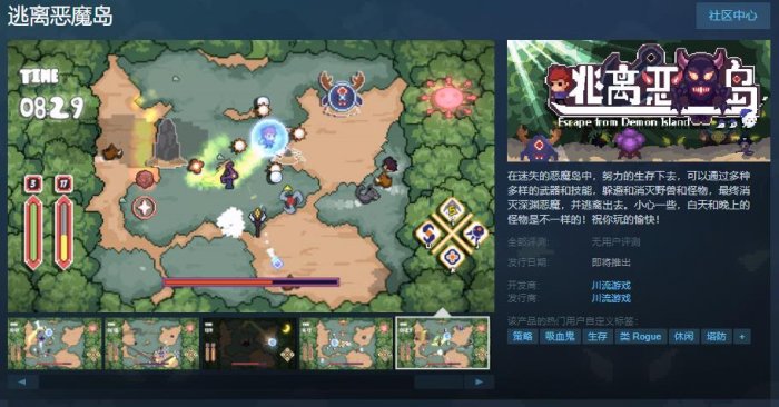 《逃离恶魔岛》上架Steam 发售日暂未公布