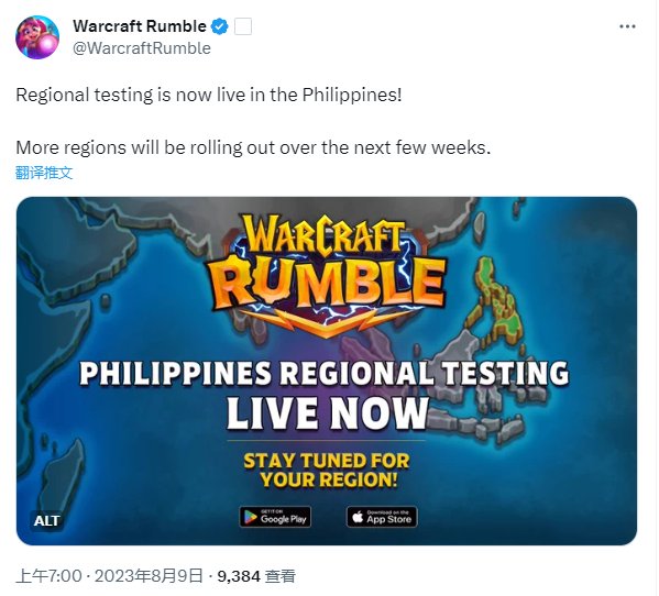 动作策略手游《Warcraft Rumble》区域测试开启