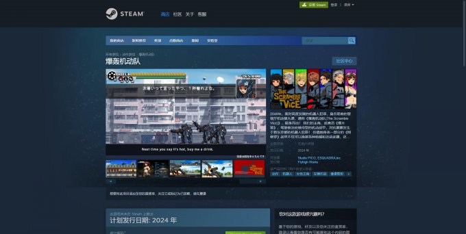 《爆轰机动队》Steam页面上线 支持中文