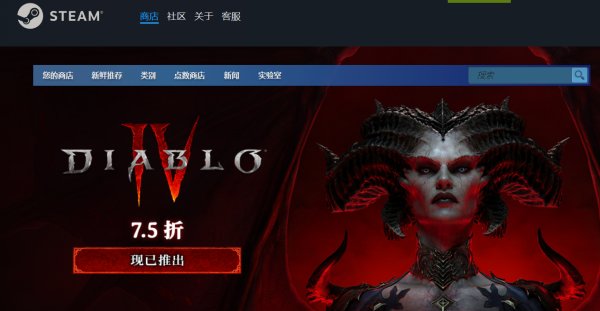 《暗黑4》第二赛季在Steam正式发售 首发特惠开启