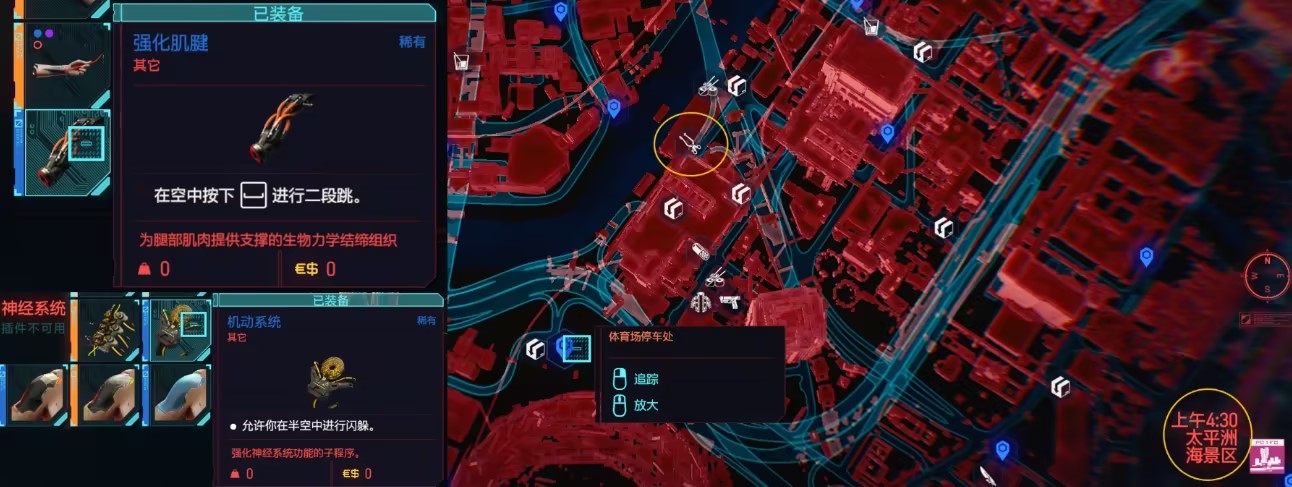 《赛博朋克2077》超级跳脉冲滑行招式使用需要什么要求