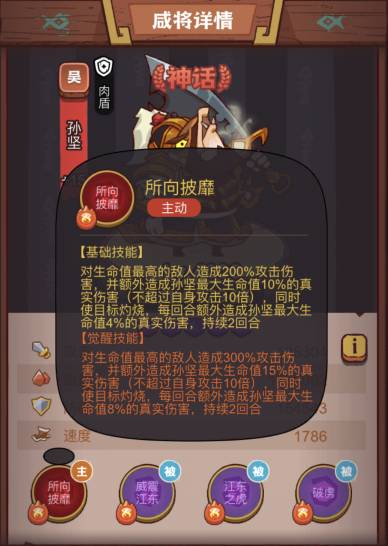 《咸鱼之王》俱乐部贾诩打法攻略