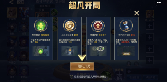 《王者精英5v5》兑换码2023