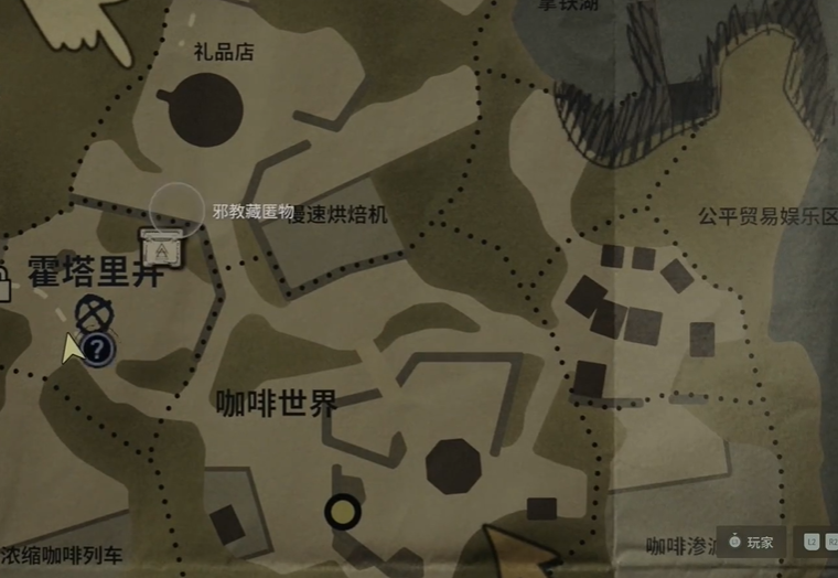 《心灵杀手2》富水镇藏匿物04在哪里