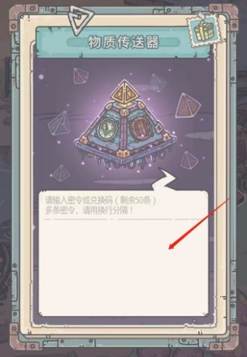 《最强蜗牛》11月6日最新密令一览