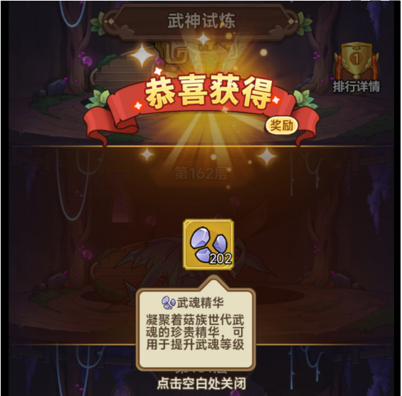《冒险大作战》武魂融合攻略