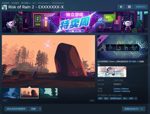 《雨中冒险2》》Steam更新资料片页面