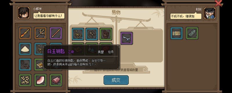 《大侠立志传》怎么剿<a href='https://www.gamege.com/ku/201912/1687.html' target='_blank' title='灭神'><u>灭神</u></a>捕门