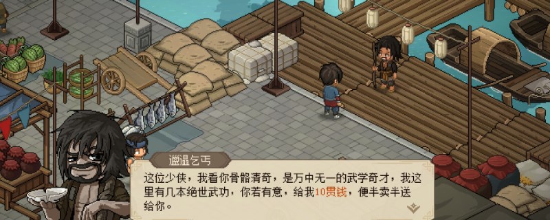 《大侠立志传》神捕门门派贡献怎么获得