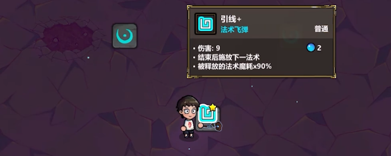 《魔法工艺》功能法术扩容石有什么特点