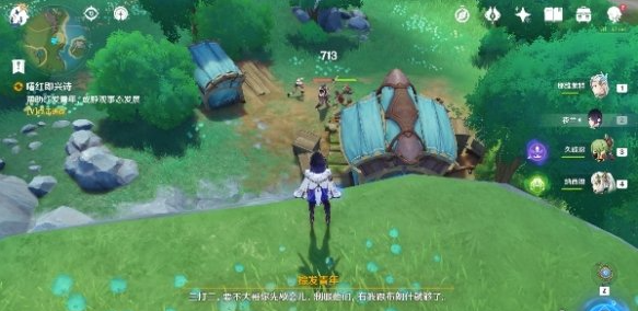 《原神》4.2曙红即兴诗任务完成攻略