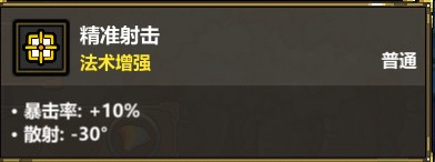 《魔法工艺》彩虹法术用什么法杖比较好