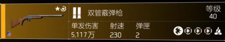 《全境封锁2》武器推荐一览