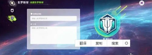 《创造吧我们的星球》彭罗斯球玩法介绍一览